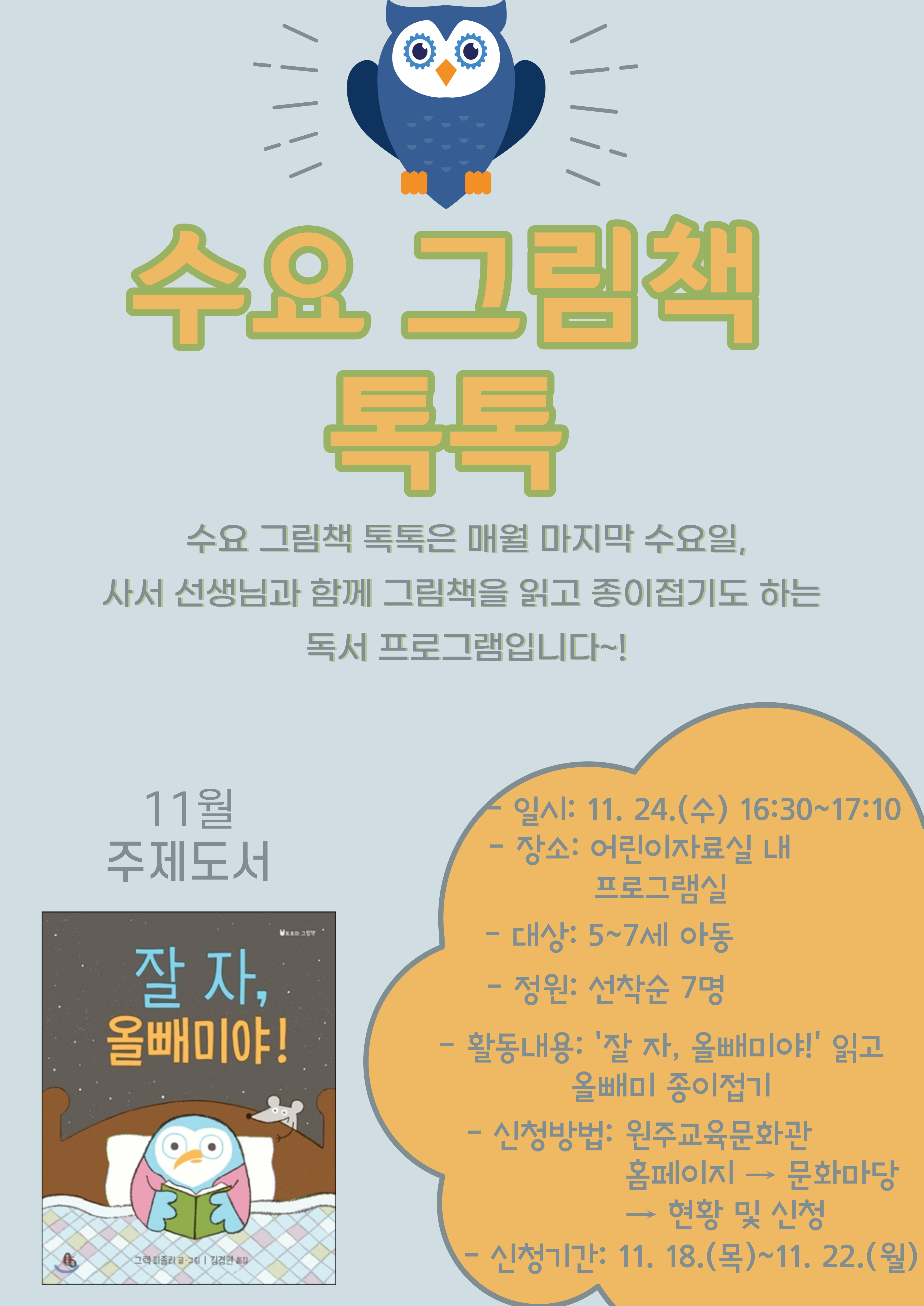 수요그림책-001 (17).jpg